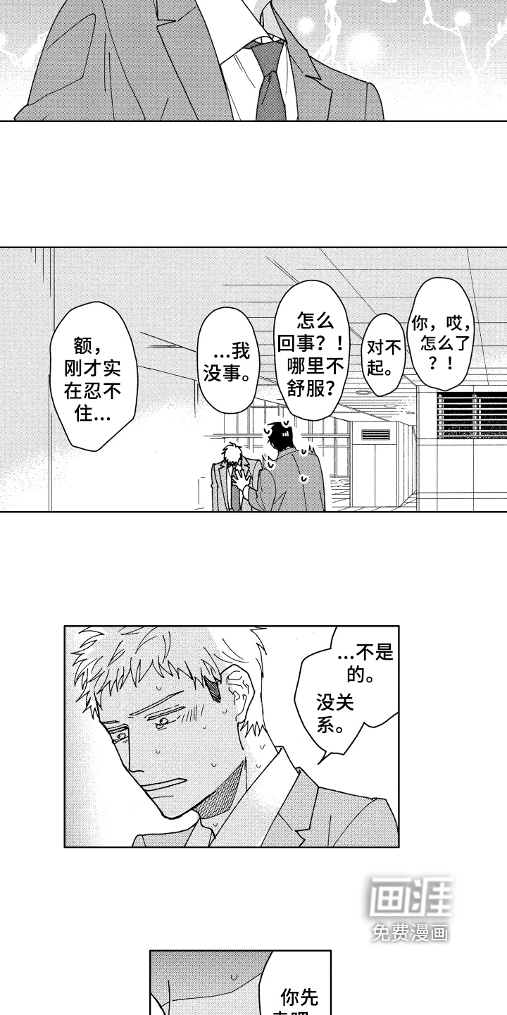 第17话10