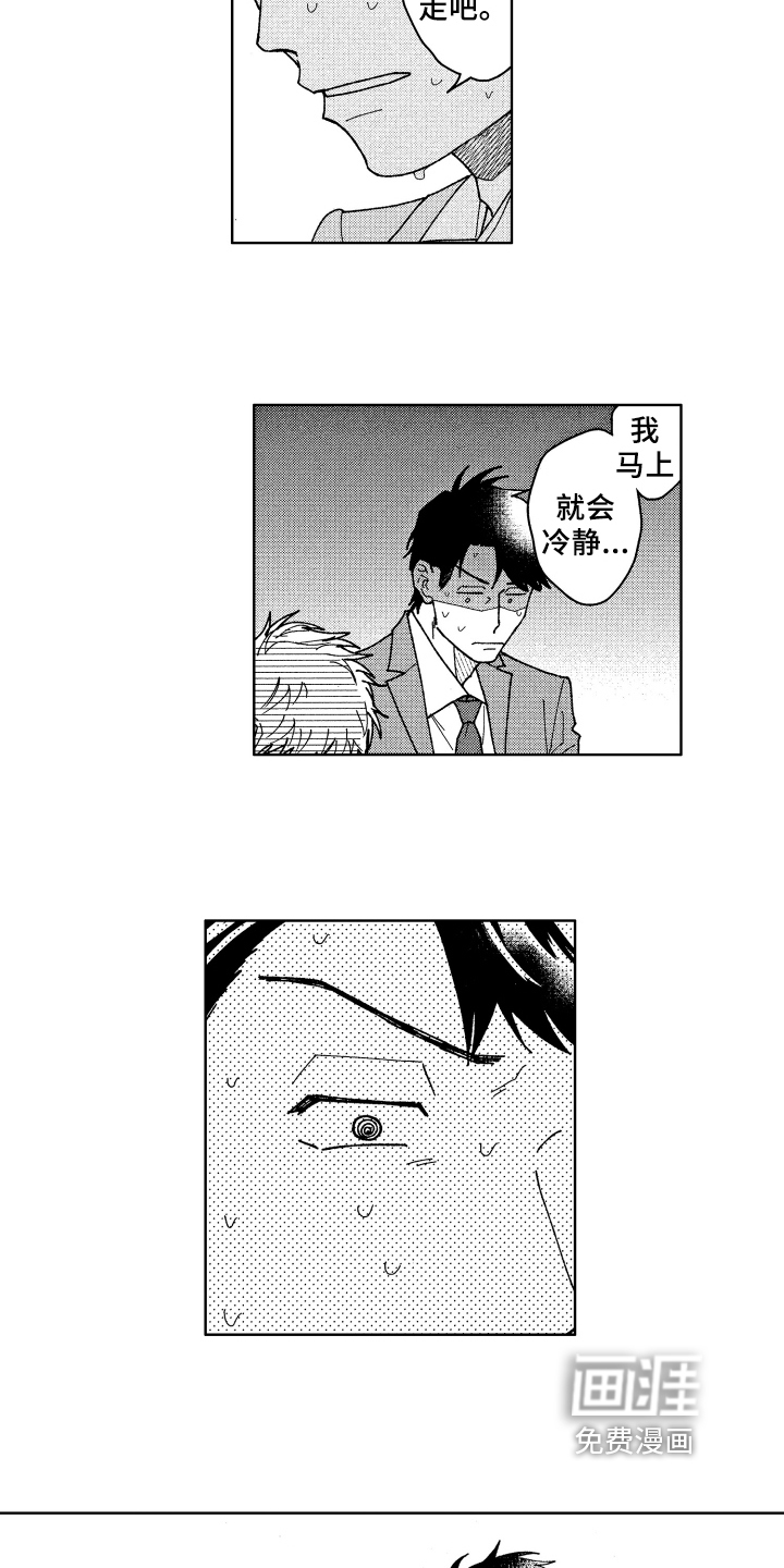第17话11