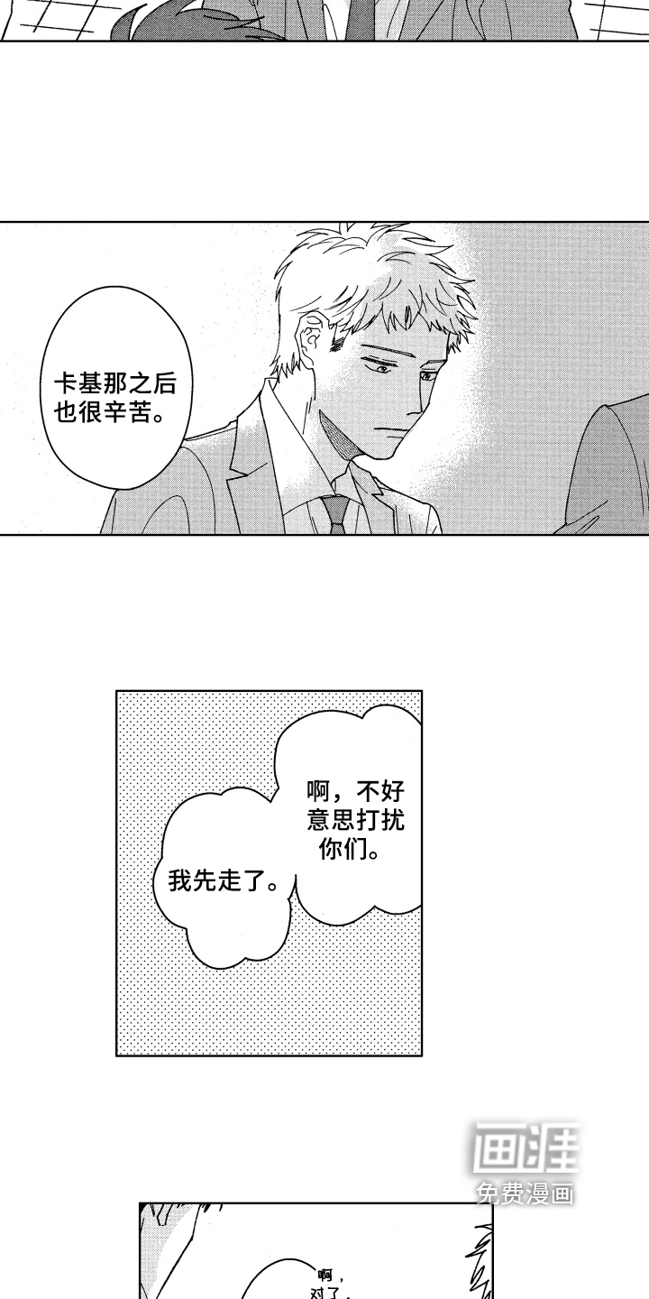 第17话3