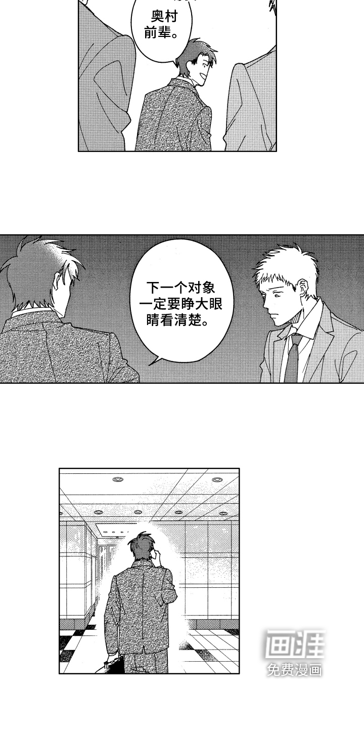 第17话4