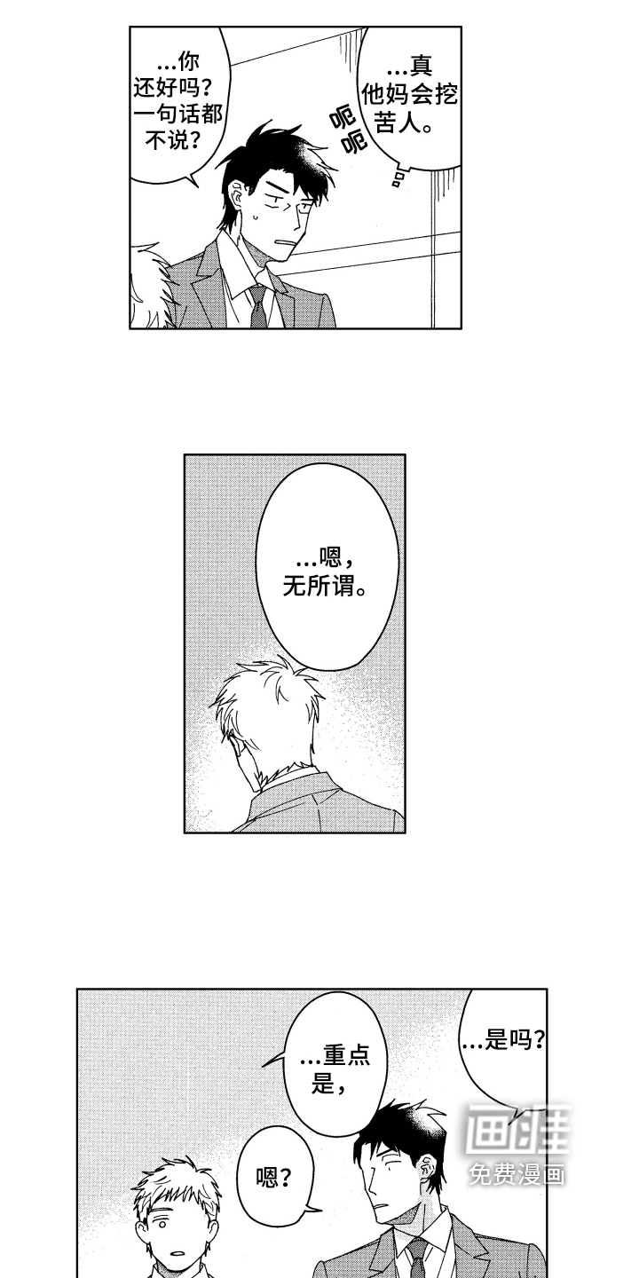 第17话5