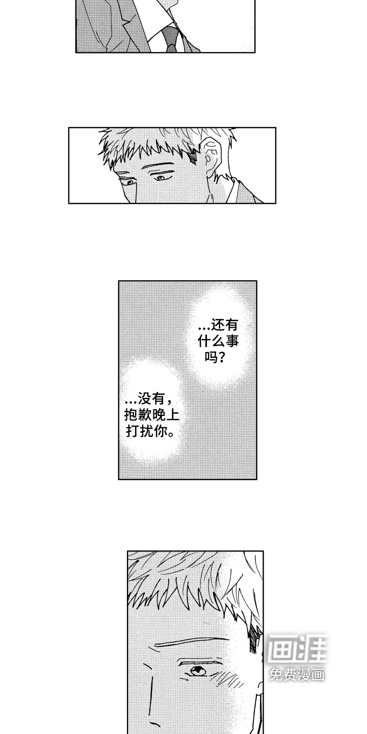 第17话7