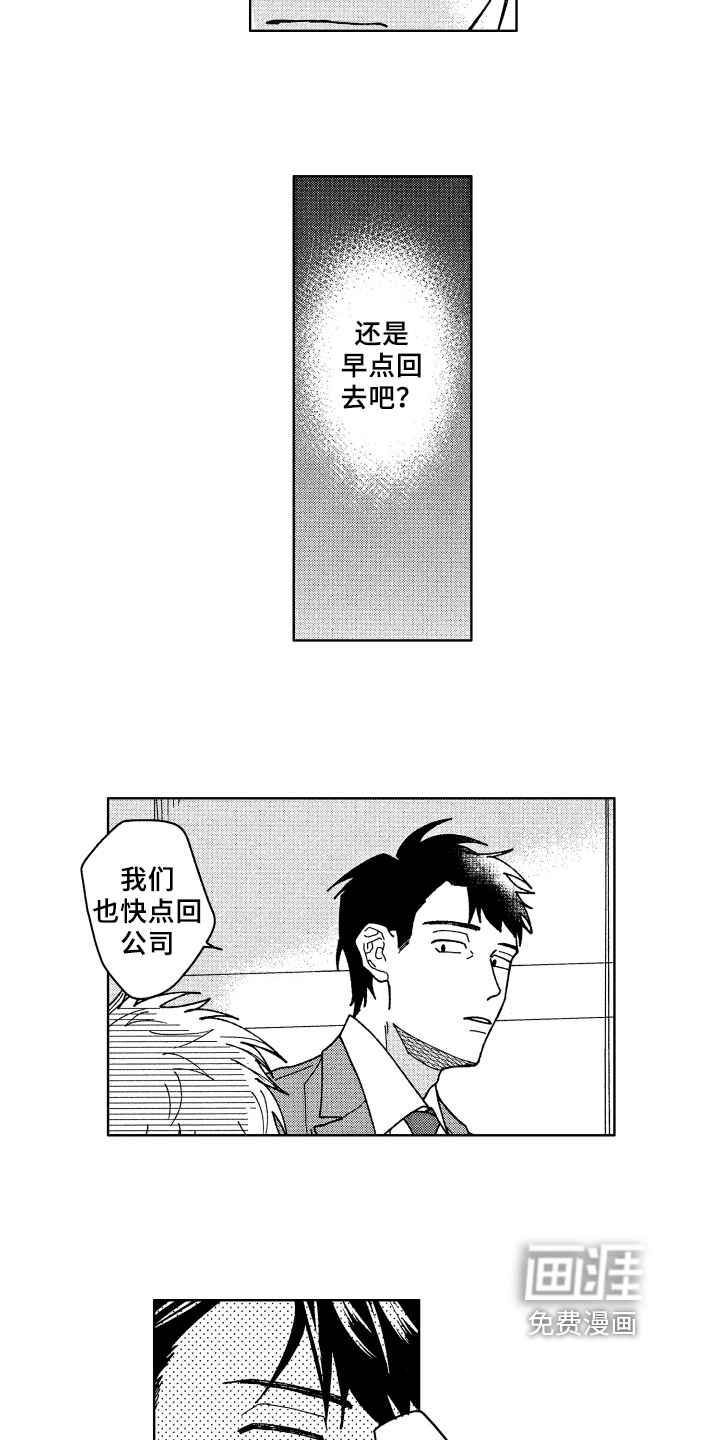 第17话8