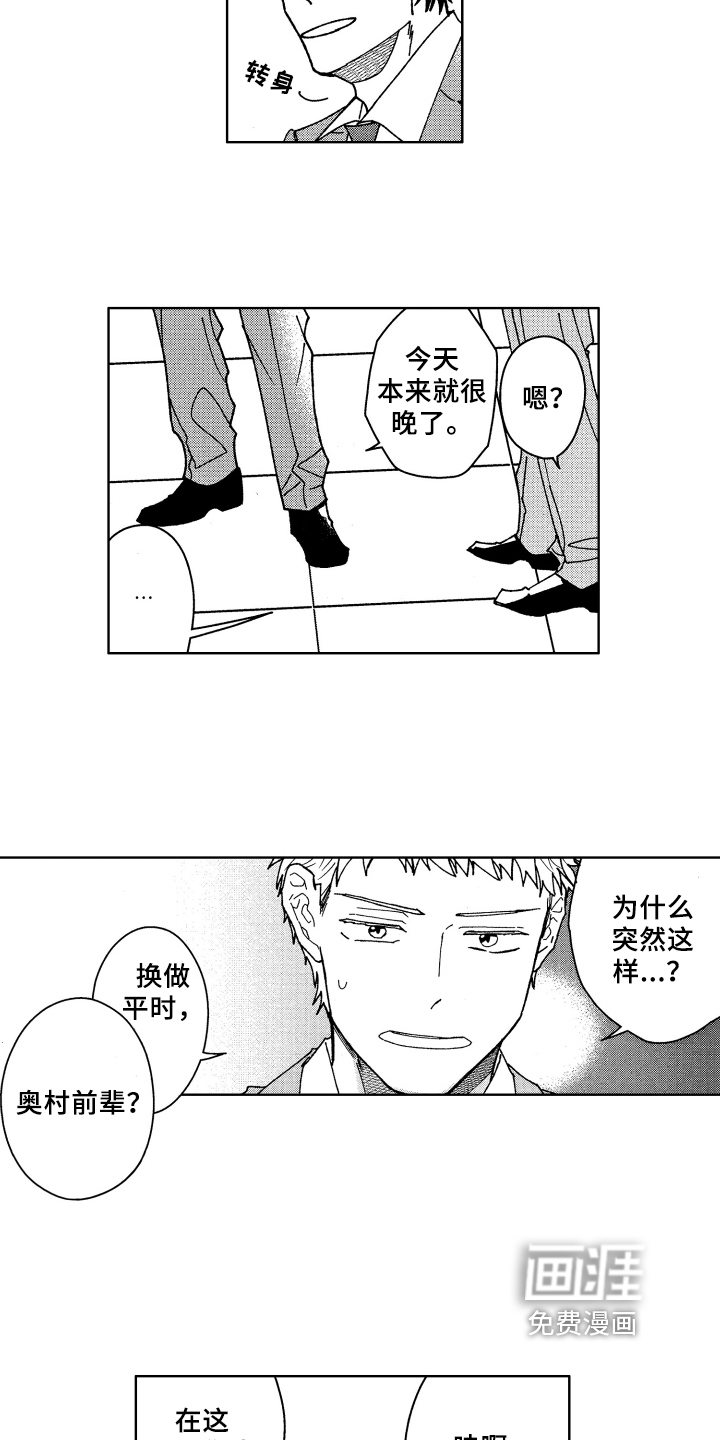 第16话10
