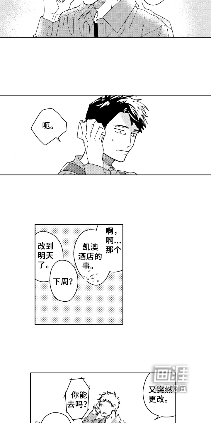 第16话2