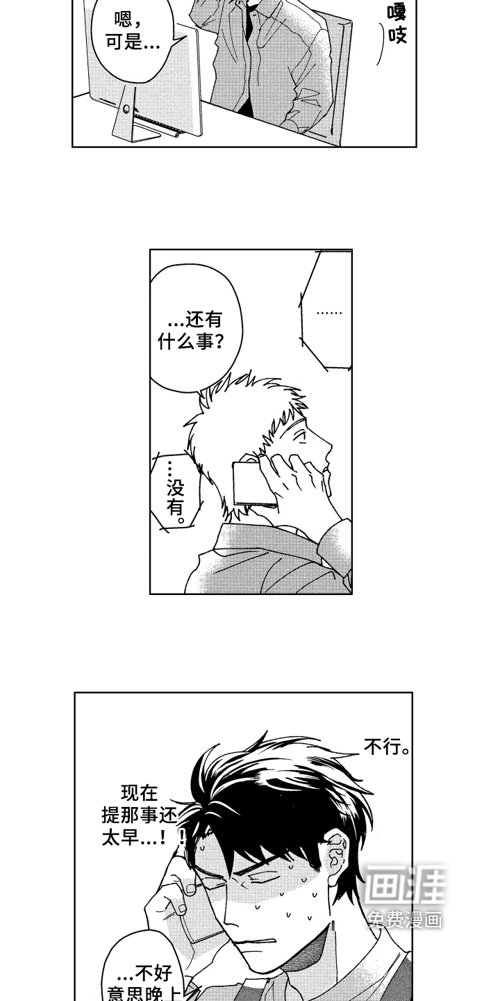 第16话3