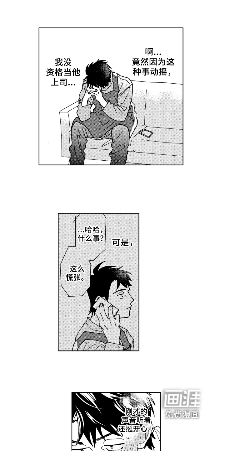 第16话5