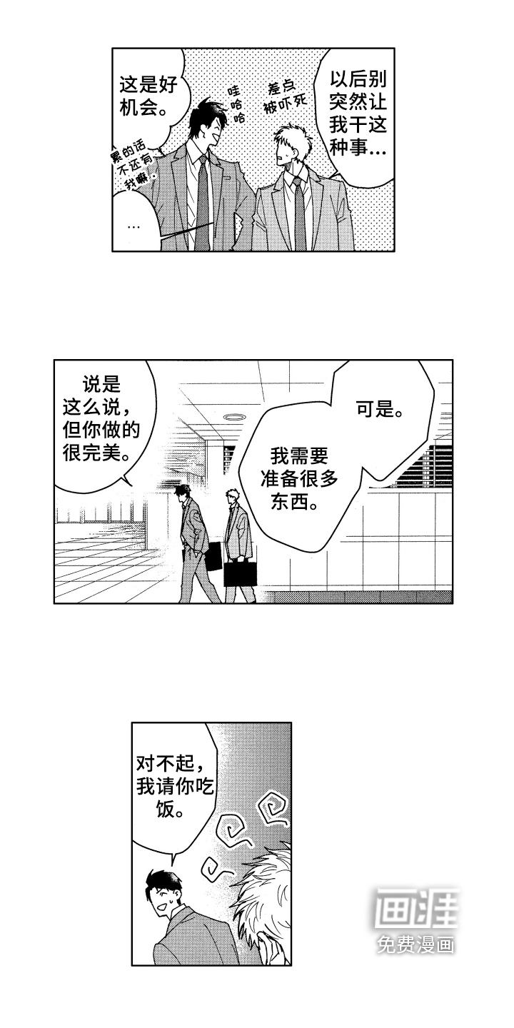 第16话8