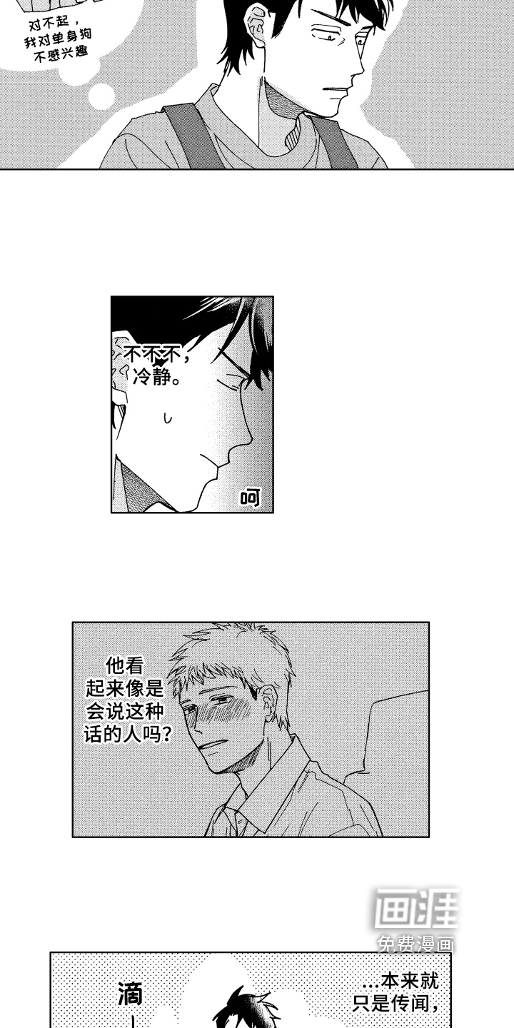 第15话10