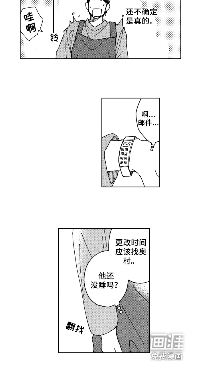 第15话11