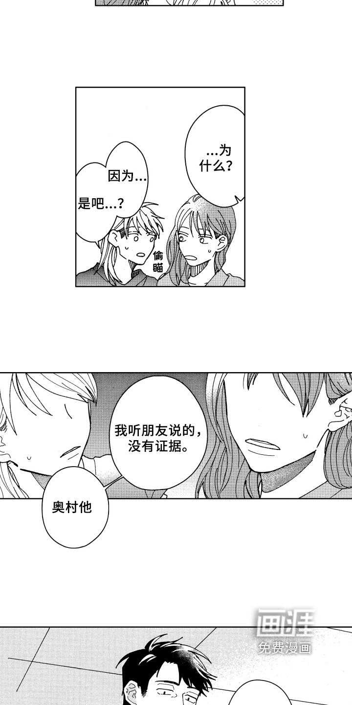第15话4