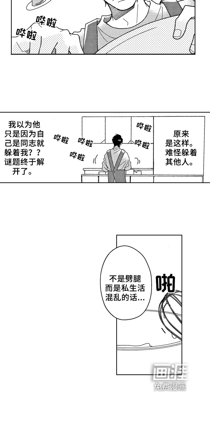 第15话7