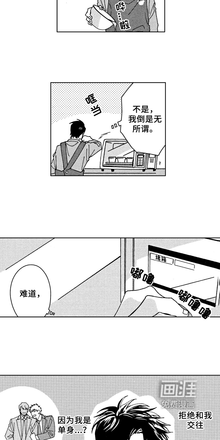 第15话9