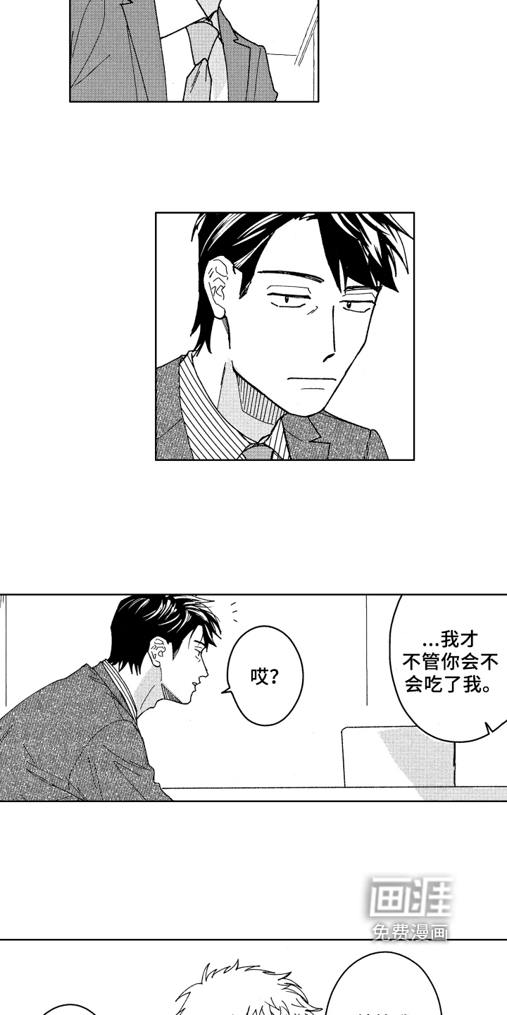 第14话2