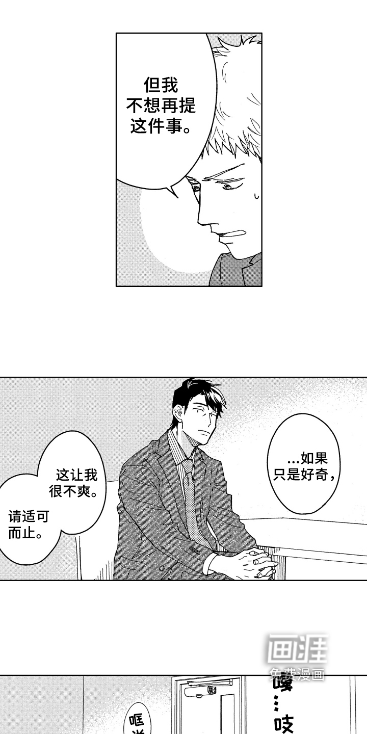 第14话4