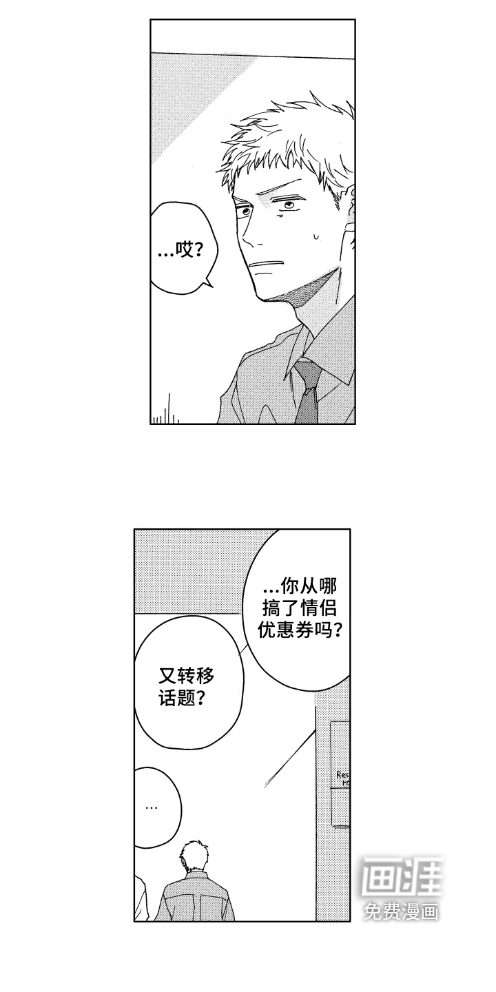 第14话8