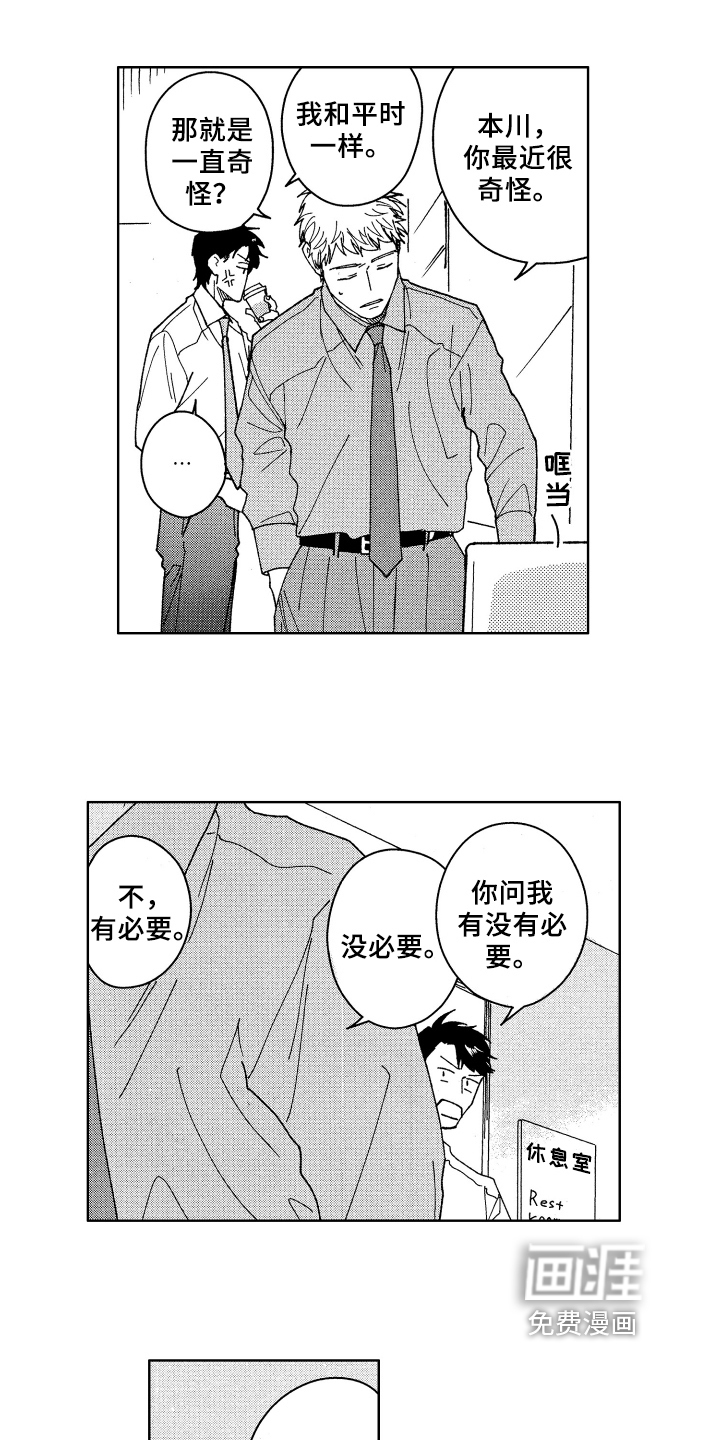 第14话9
