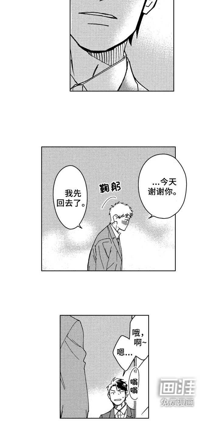 第13话1