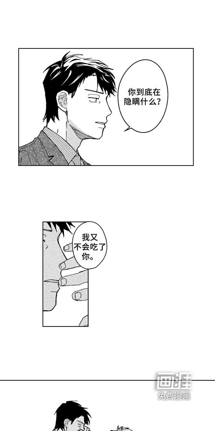 第13话10