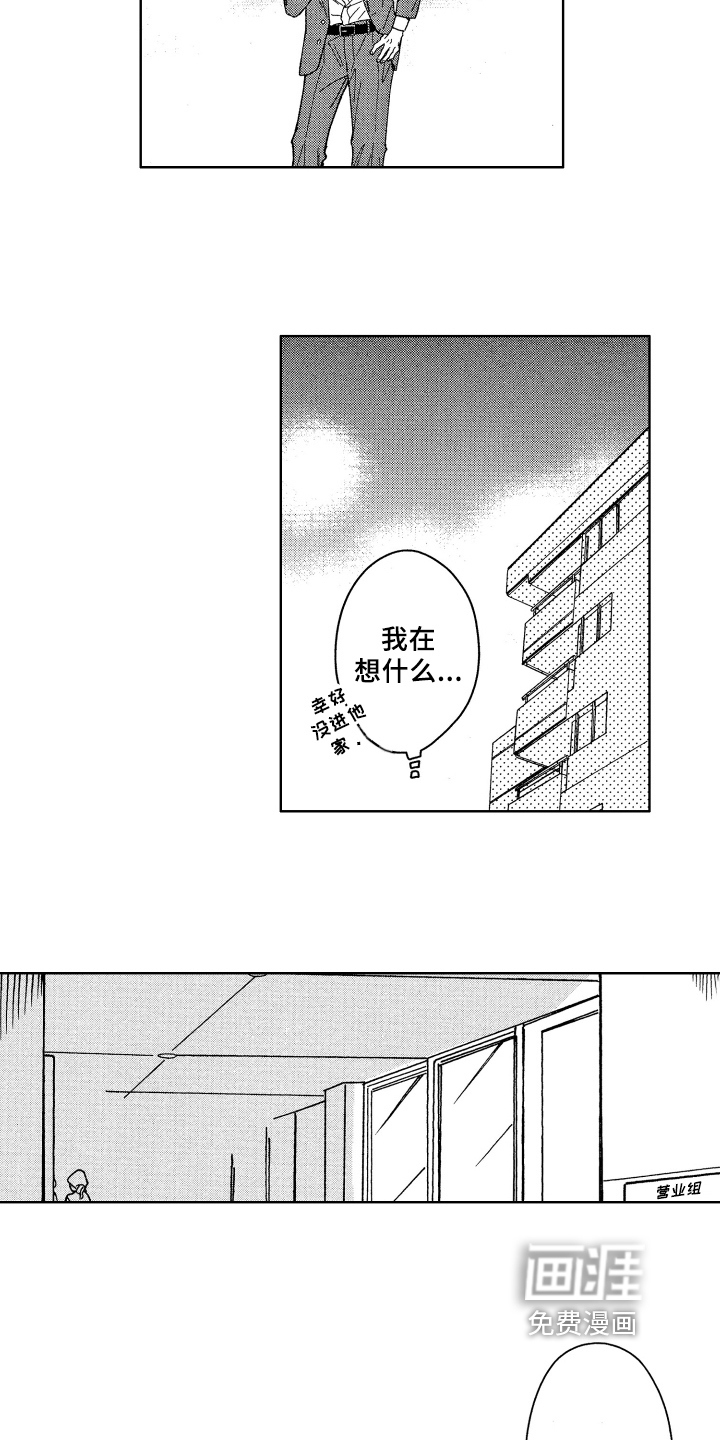 第13话3