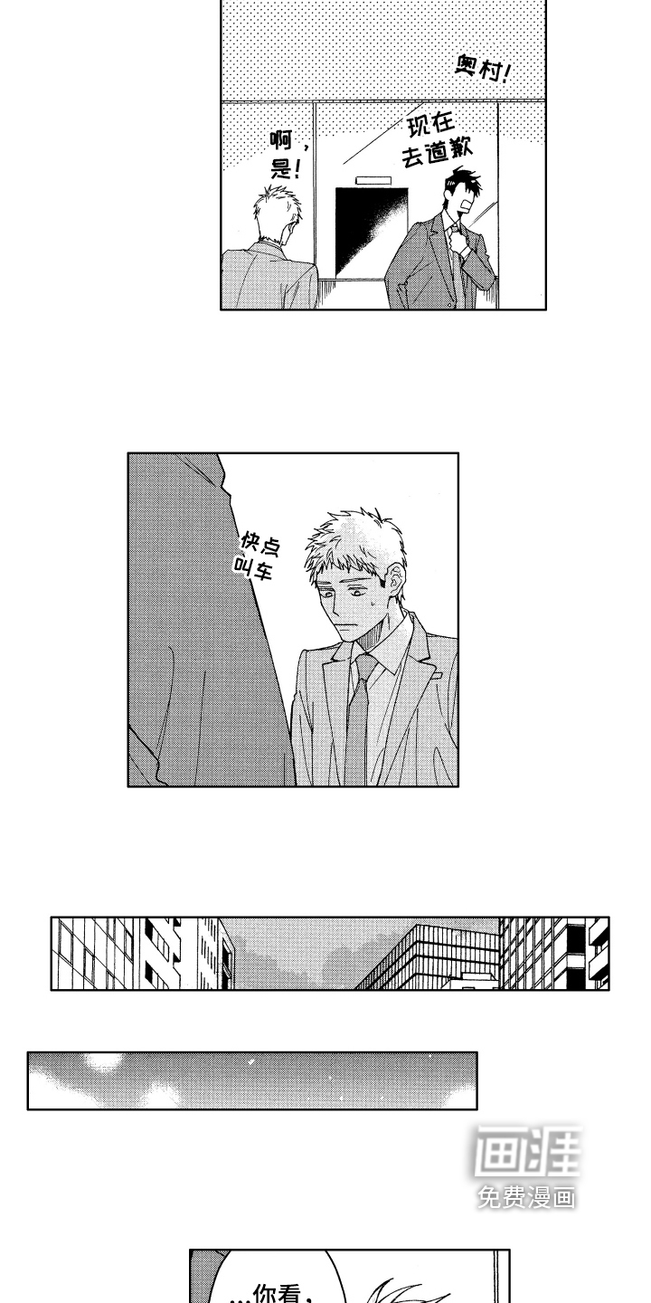 第11话2
