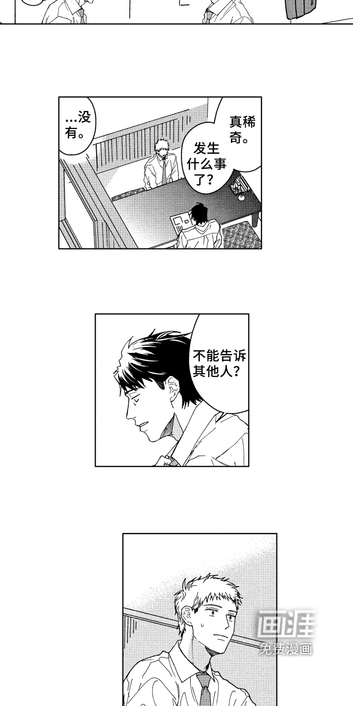 第11话4