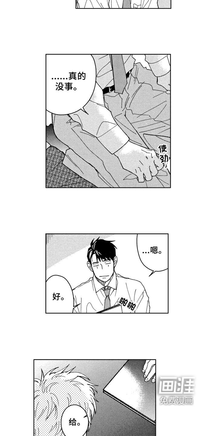 第11话5