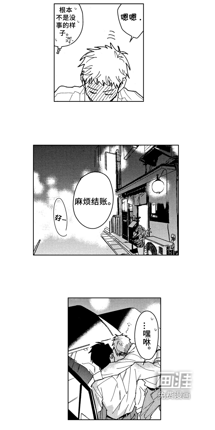 第11话8