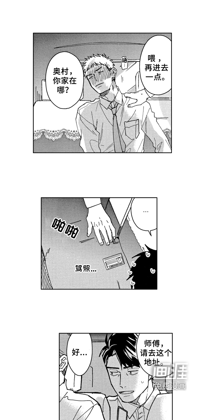 第11话9