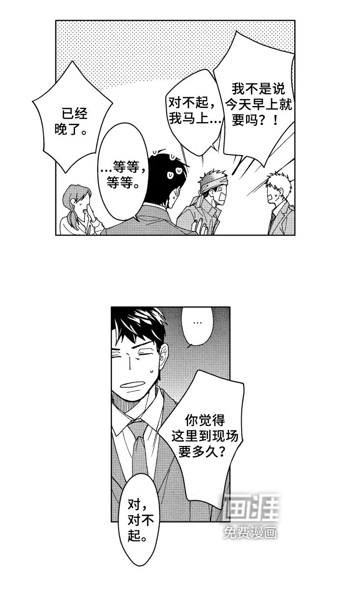 第10话12