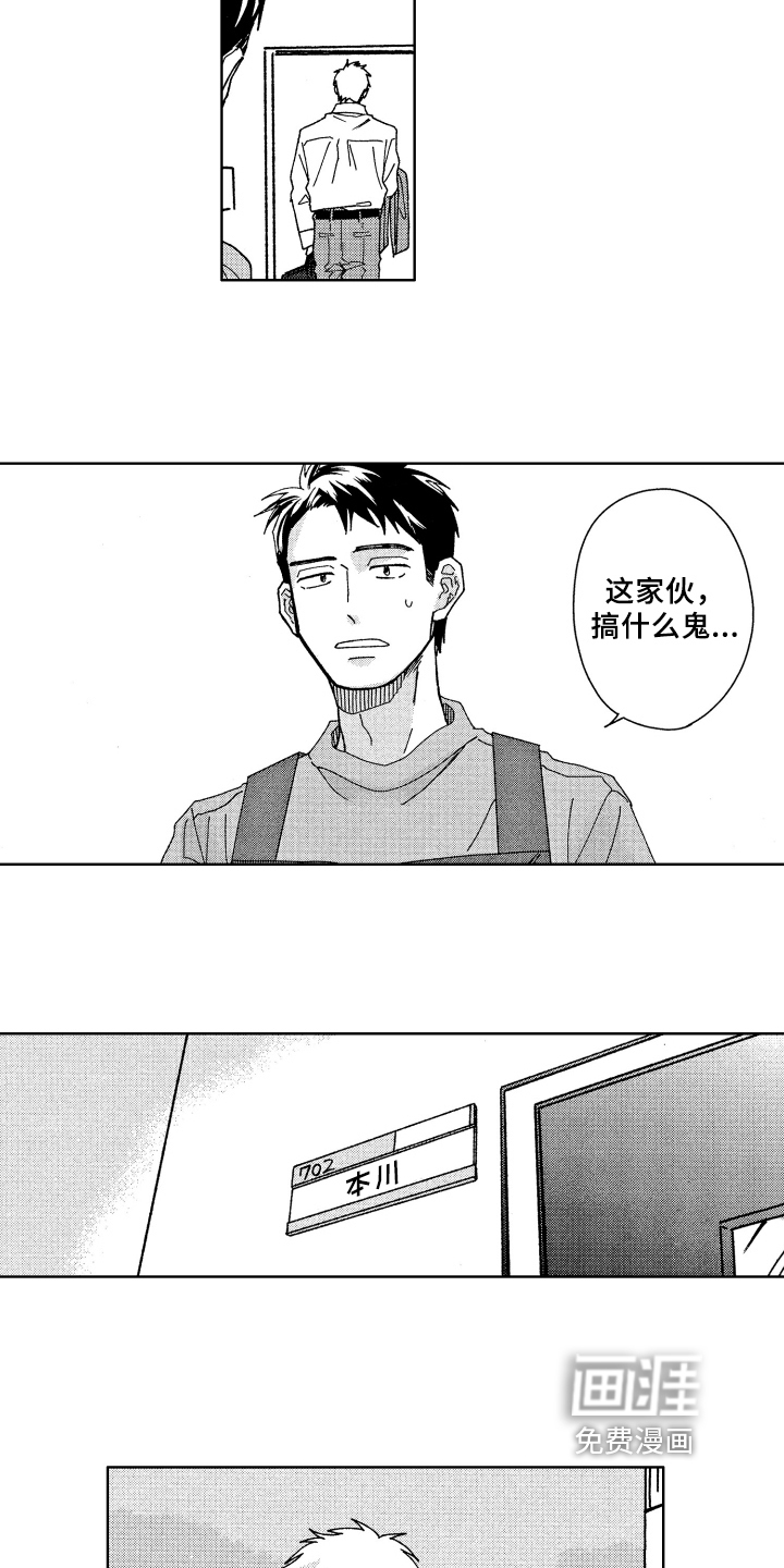 第10话6