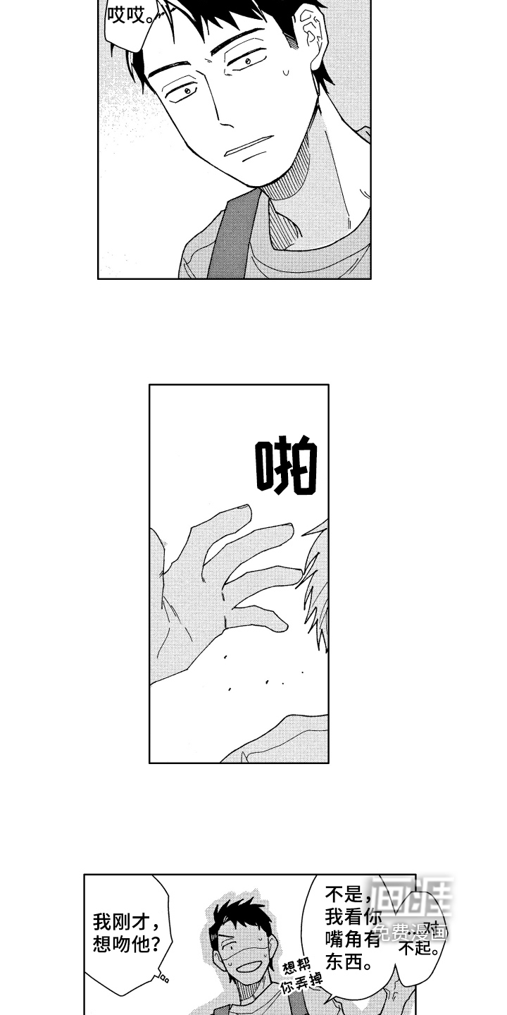 第9话3
