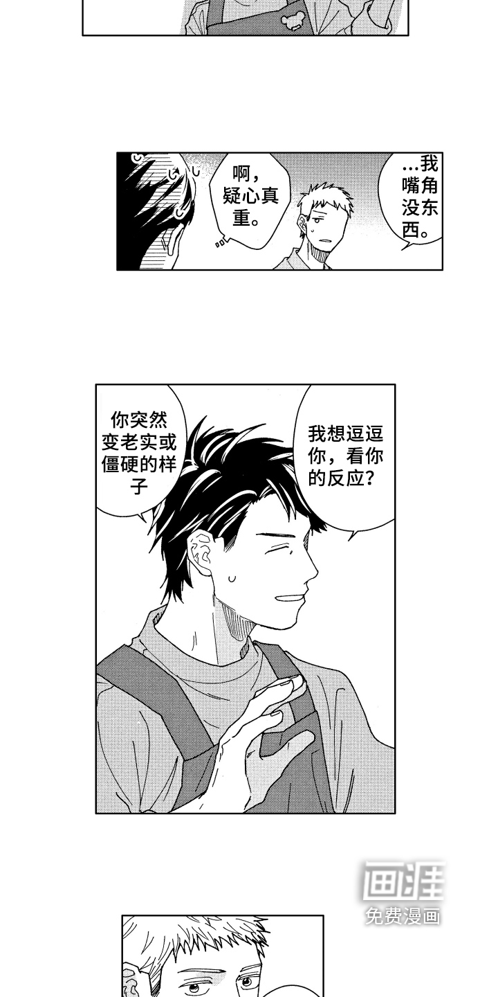 第9话4