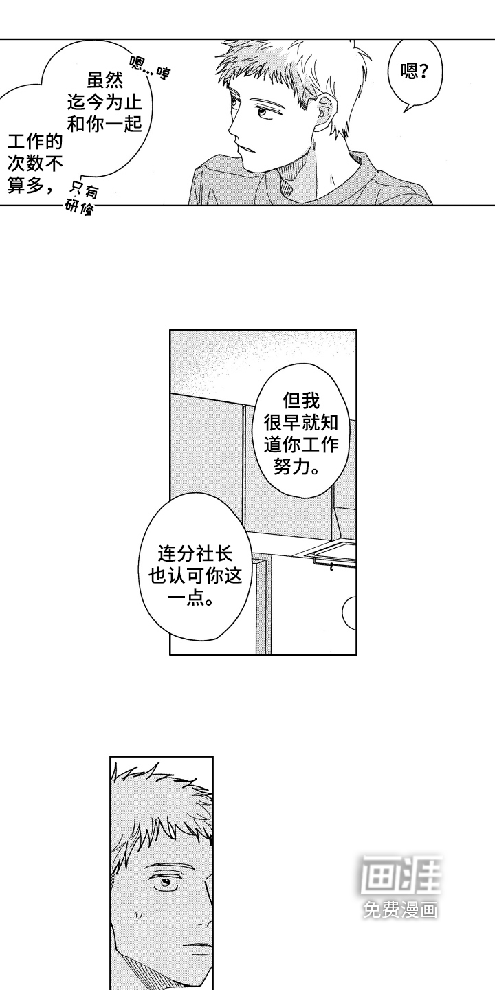 第9话7
