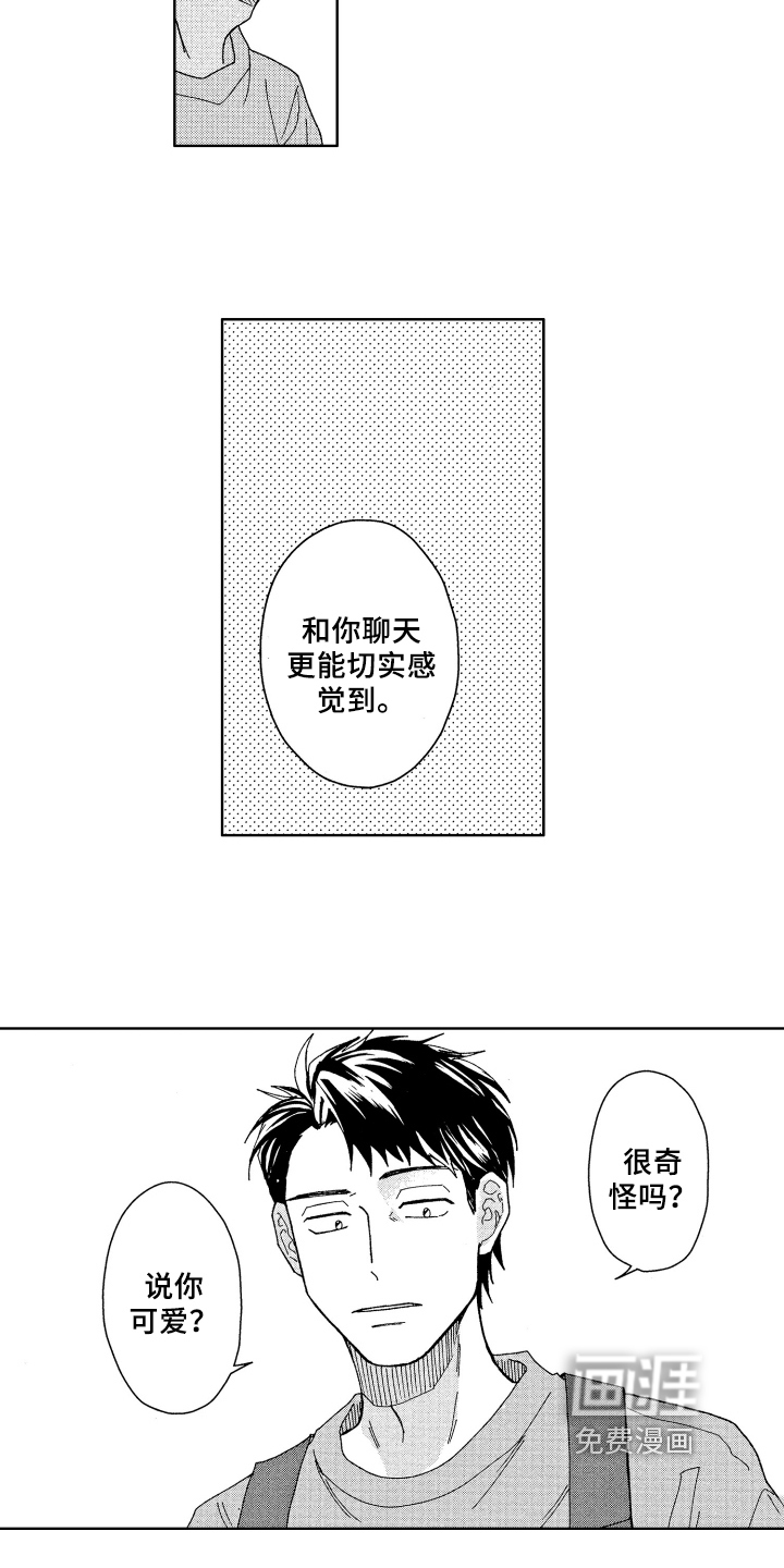 第9话8