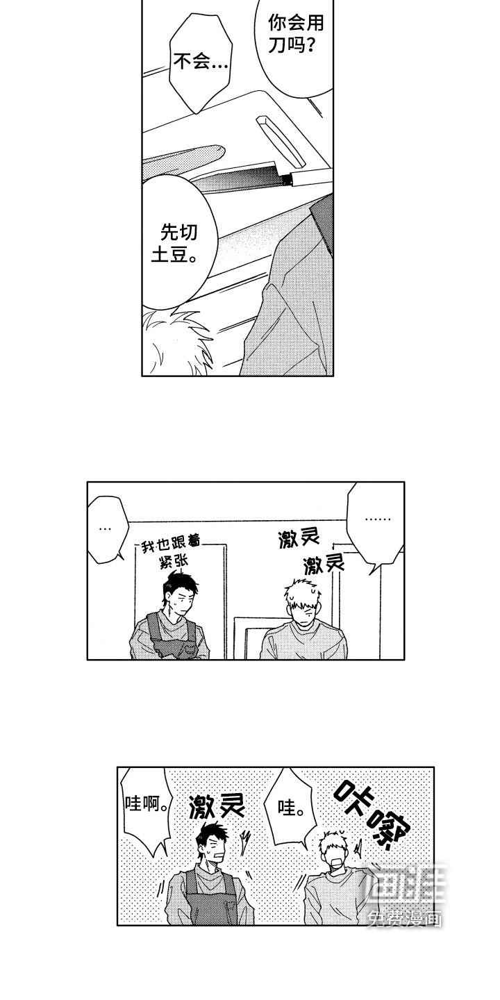 第8话1