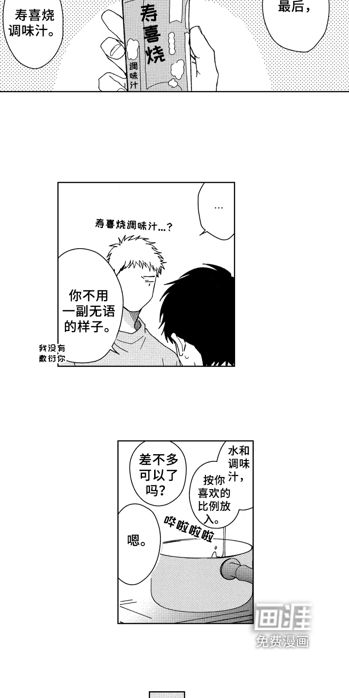 第8话10