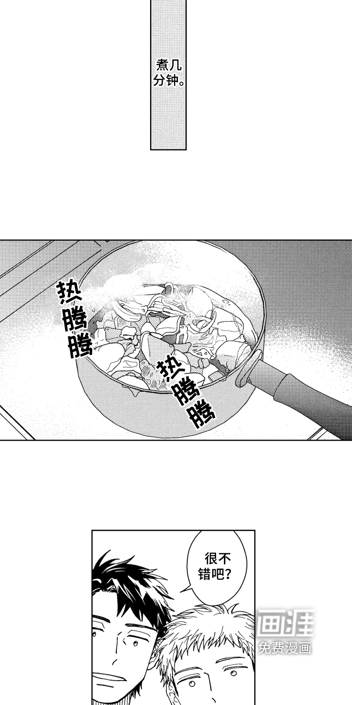 第8话11