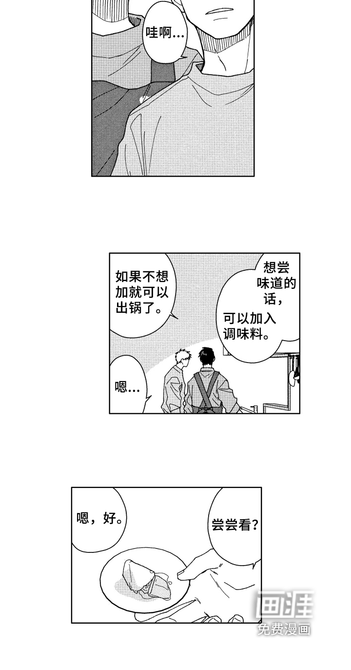 第8话12