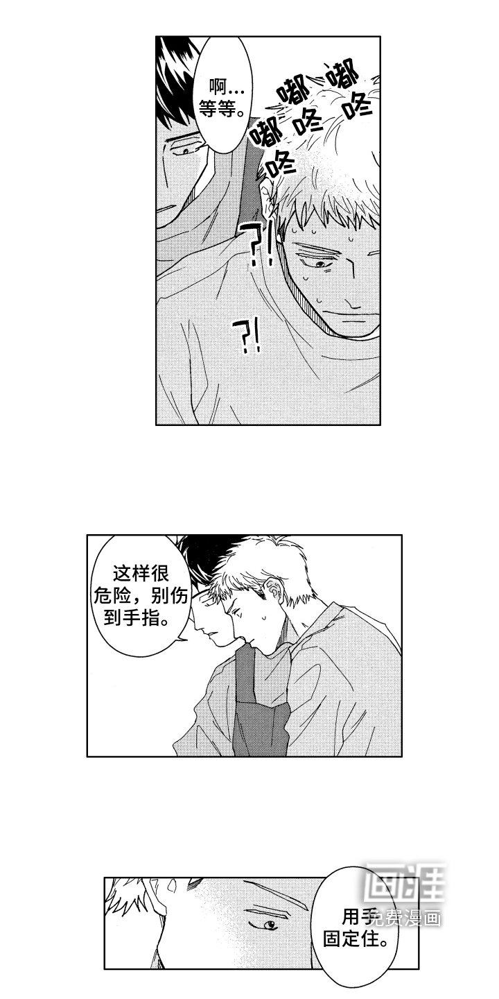 第8话2
