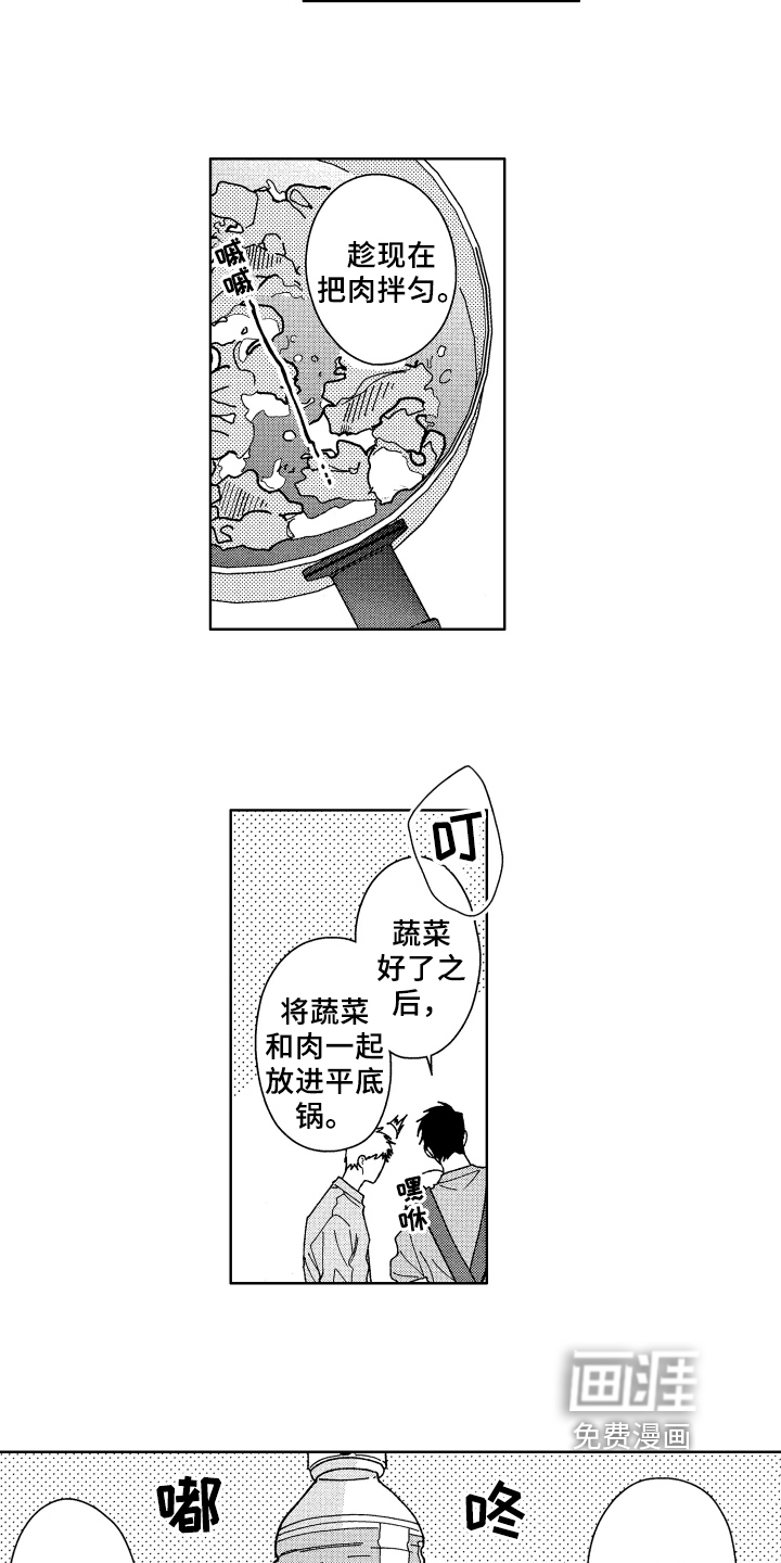 第8话9