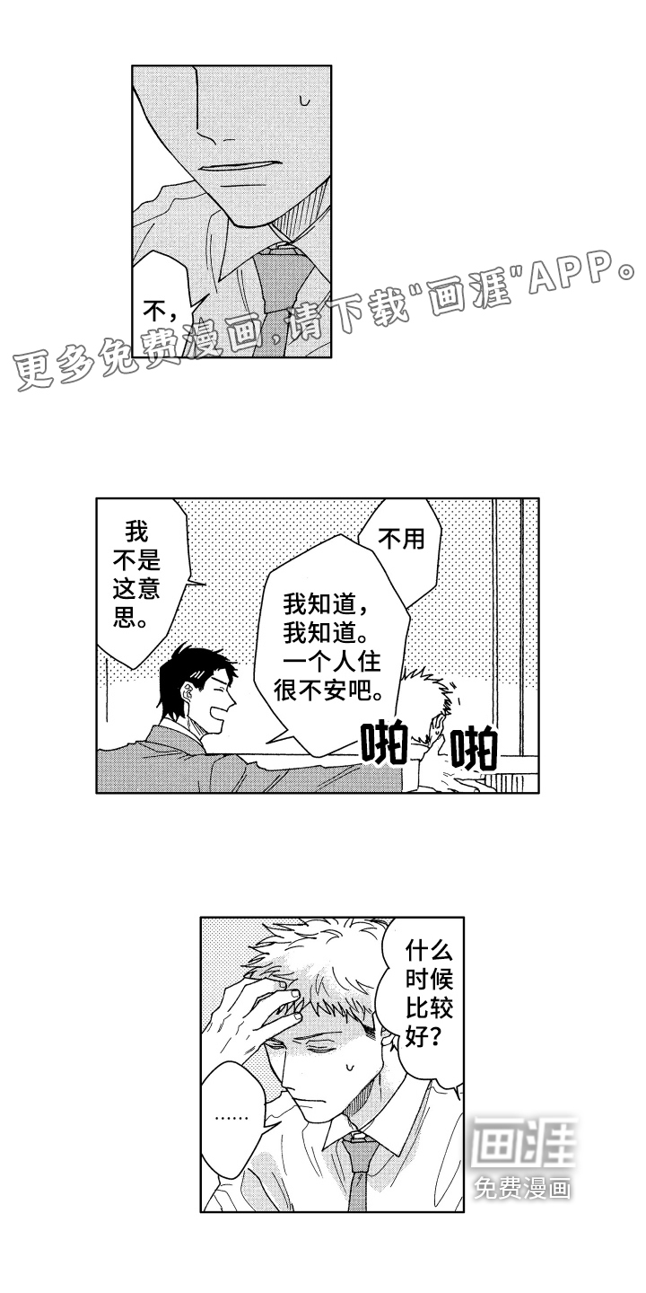 第7话0