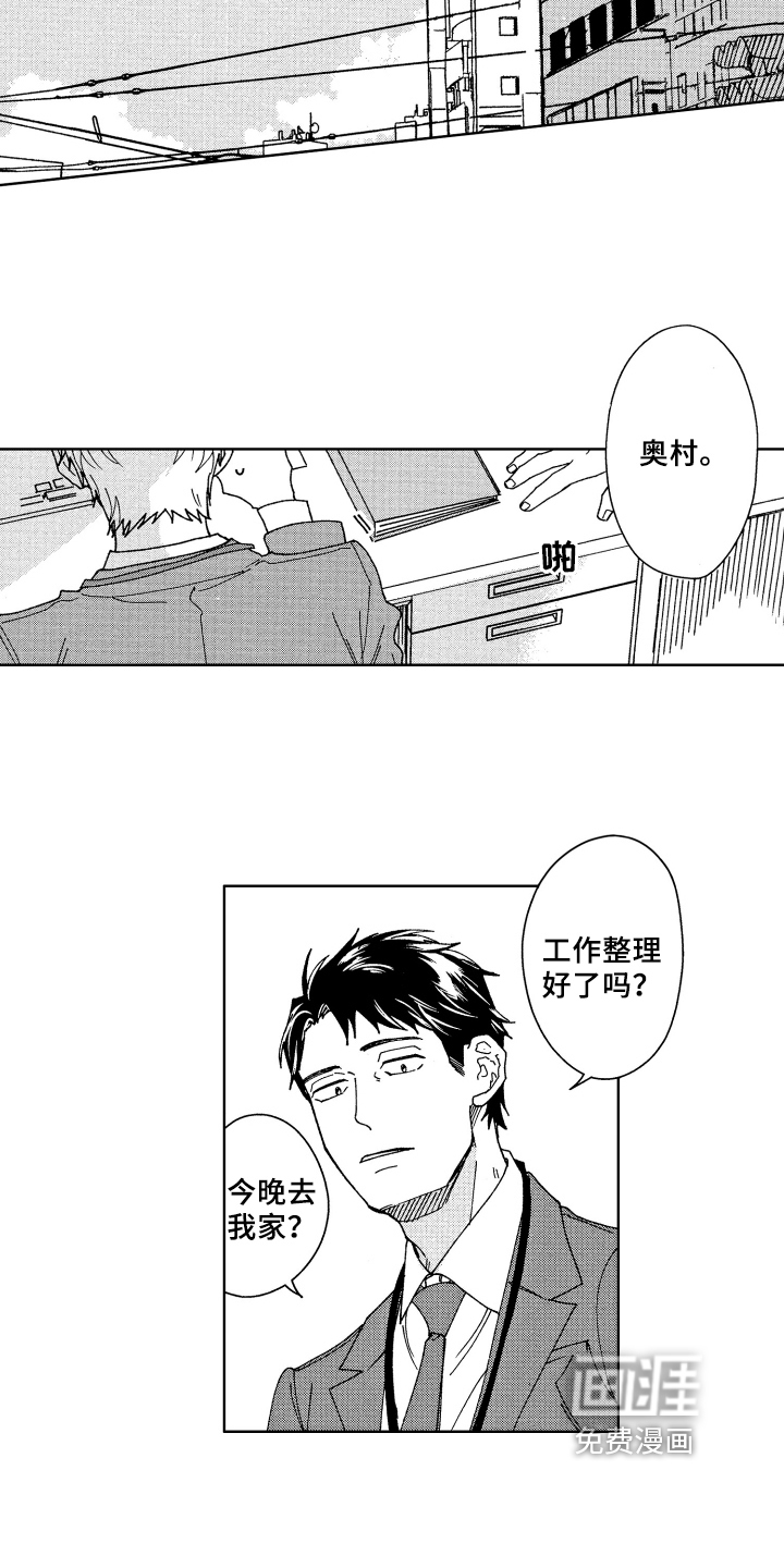 第7话2
