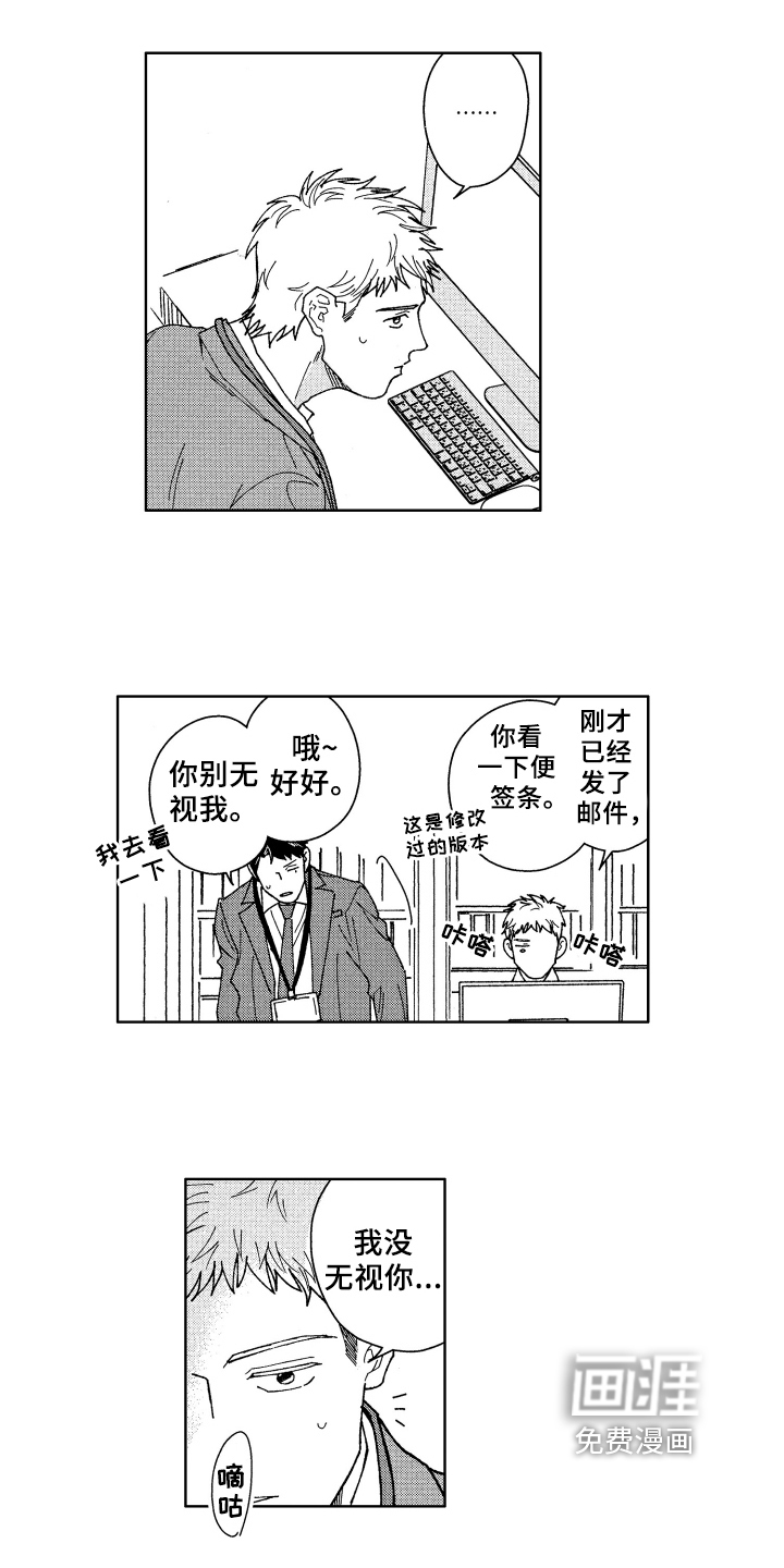 第7话3