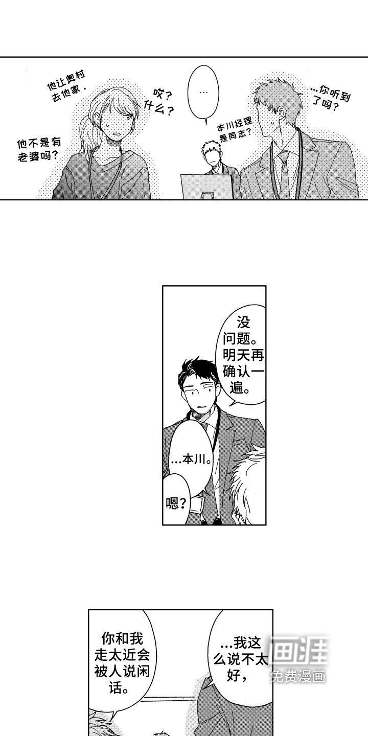 第7话4
