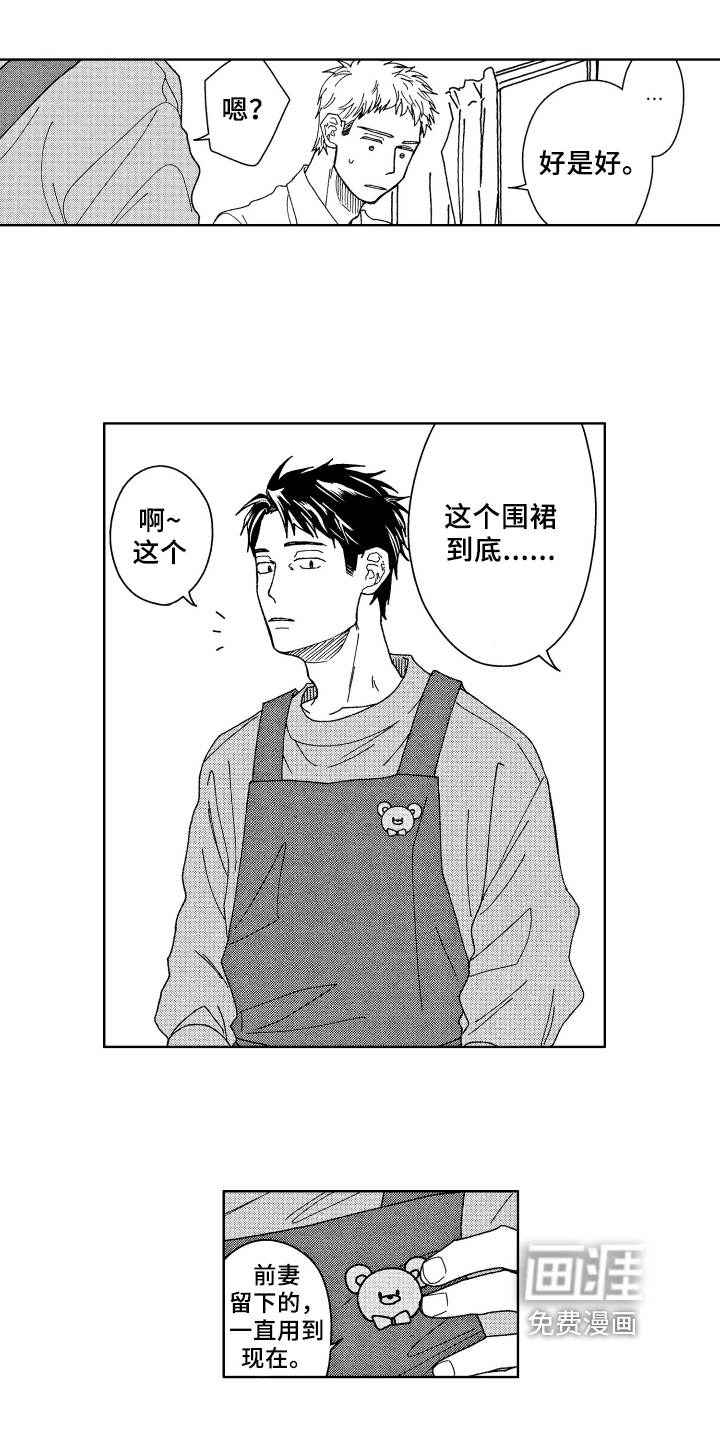 第7话8