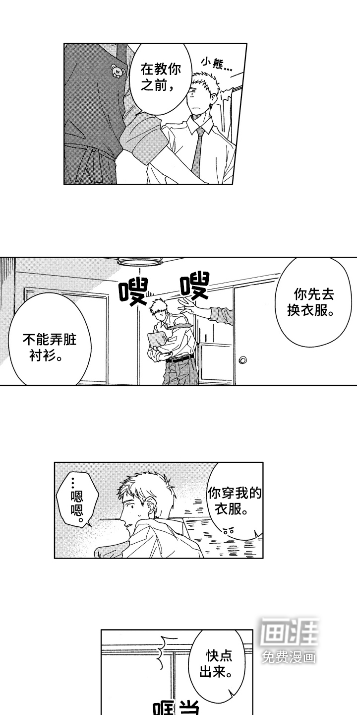 第7话9