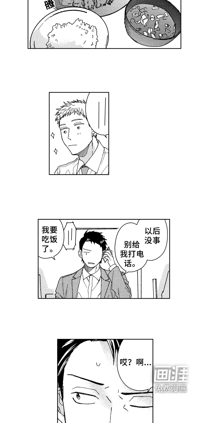 第6话1