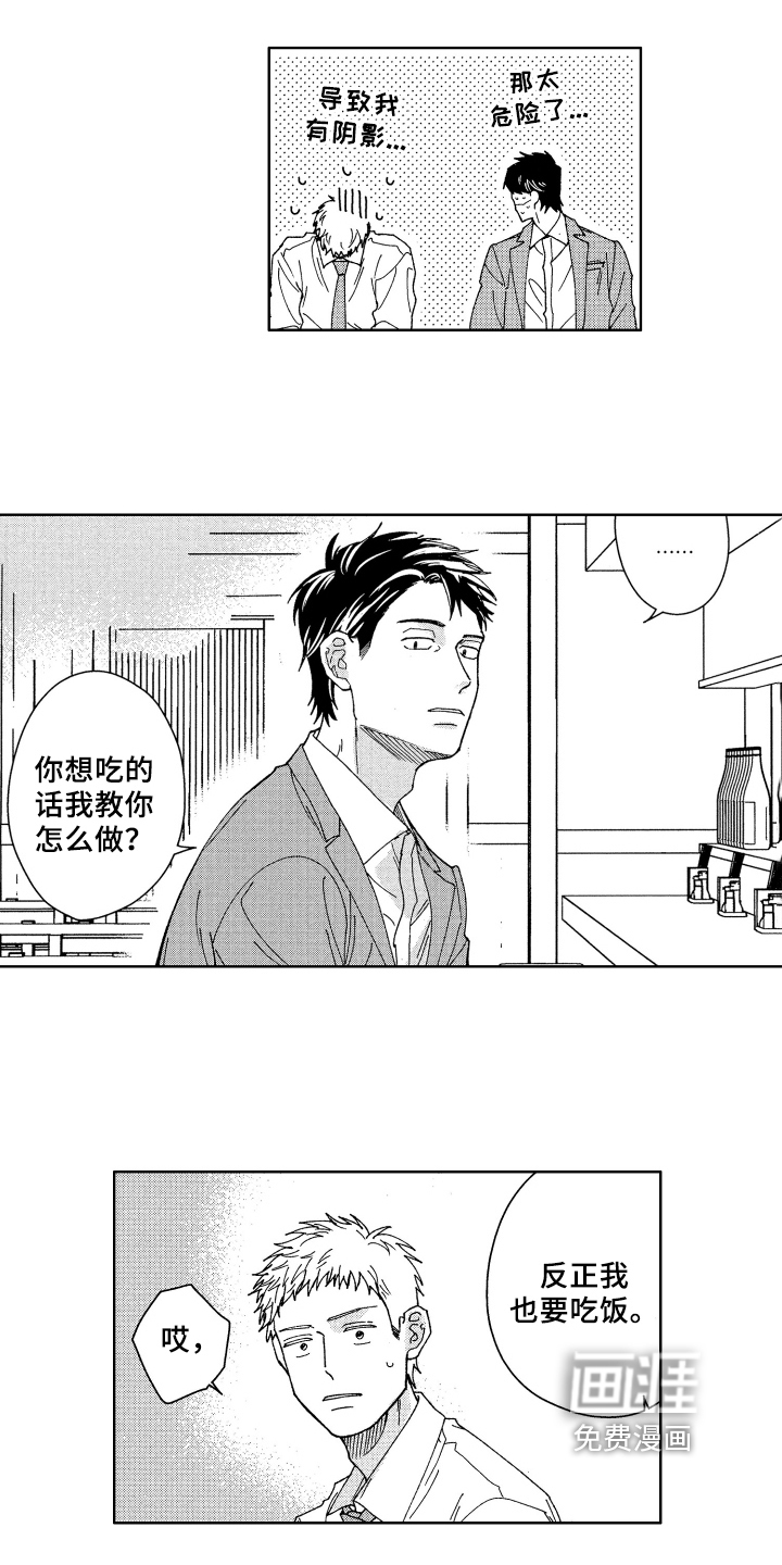 第6话10