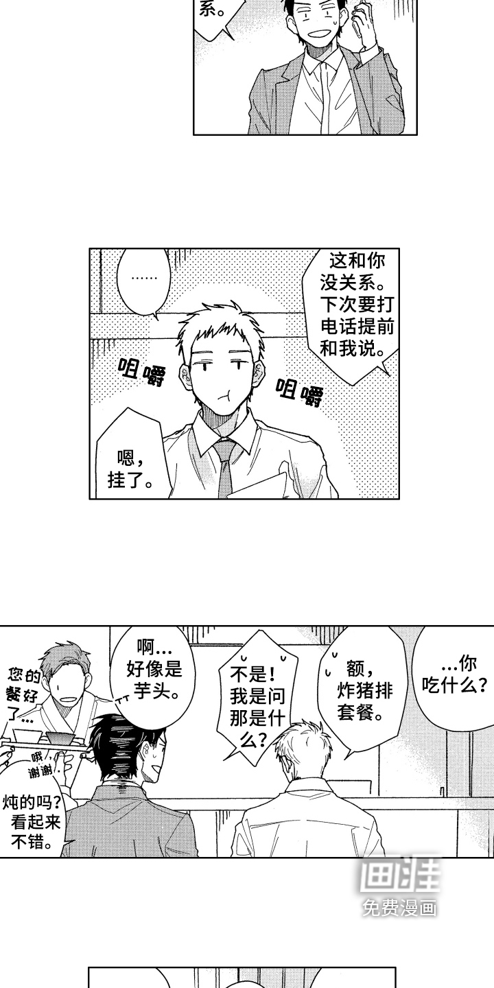 第6话3